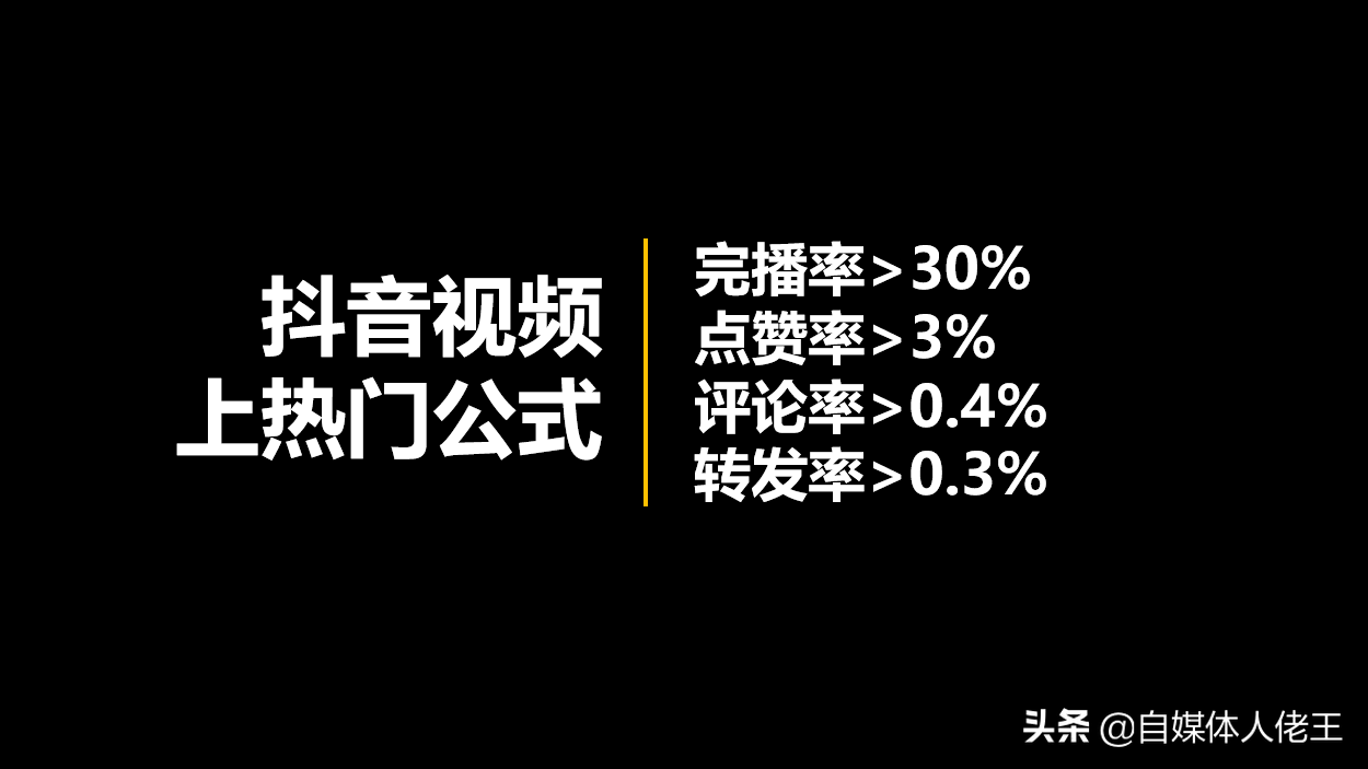 干貨｜抖音短視頻養(yǎng)號、漲粉全攻略